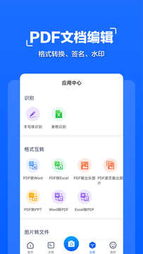 扫描全能大师软件截图