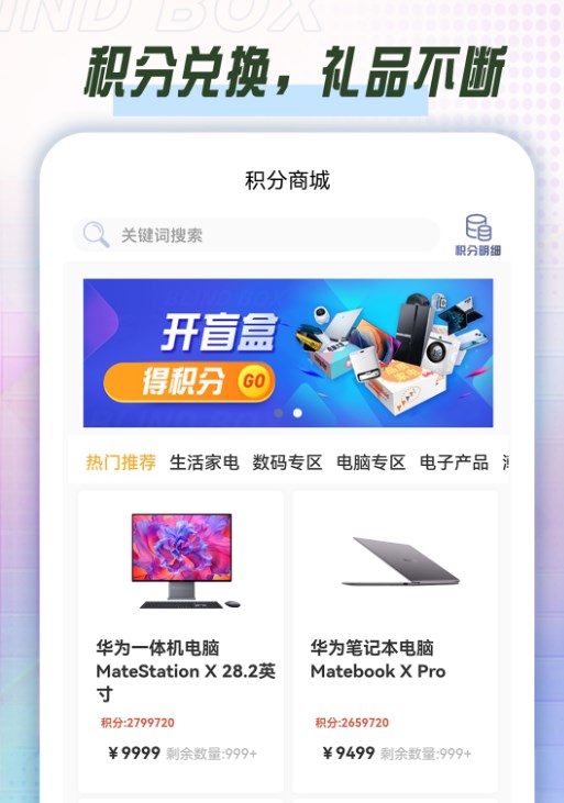 潮酷盲盒软件截图