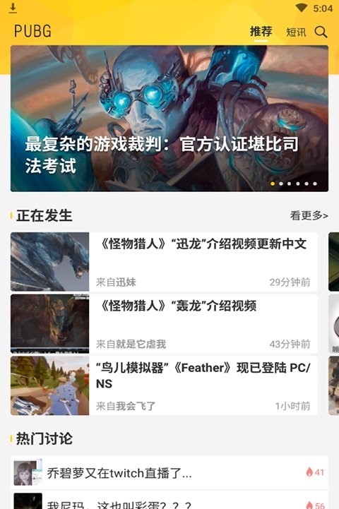 pubg画质助手软件截图