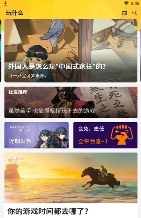 pubg画质助手软件截图