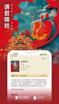 QQ阅读v7.9.0.888软件截图