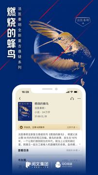 QQ阅读v7.9.0.888软件截图