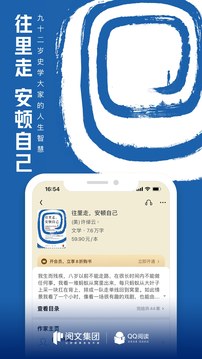 QQ阅读v7.9.0.888软件截图