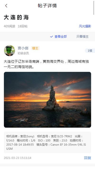 蜂鸟摄影软件截图