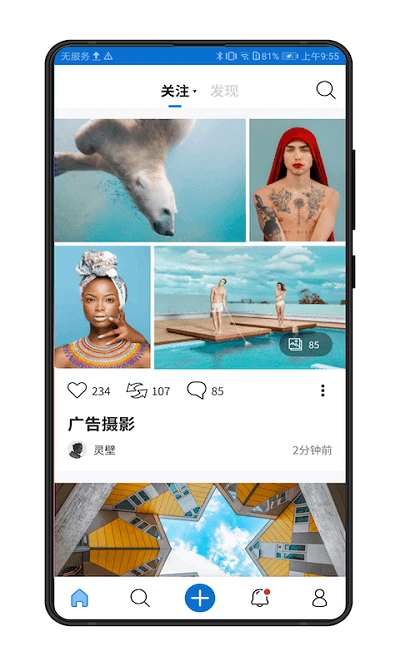 500px摄影社区软件截图