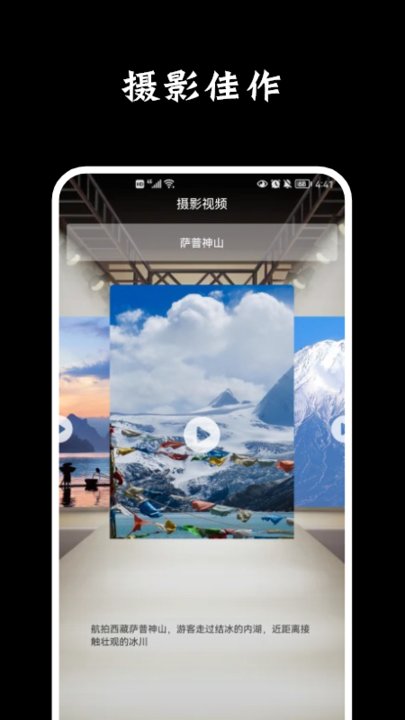 promovie摄影大师软件截图