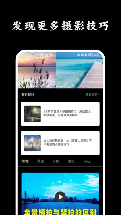 promovie摄影大师软件截图