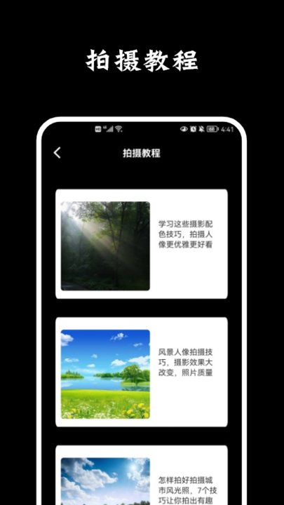 promovie摄影大师软件截图