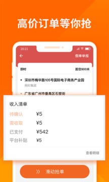 货拉拉司机版v6.3.9软件截图