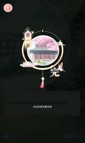 灰姑娘宫殿手游截图