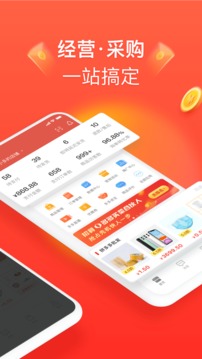 拼多多商家版v6.0.4软件截图