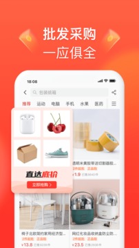 拼多多商家版v6.0.4软件截图