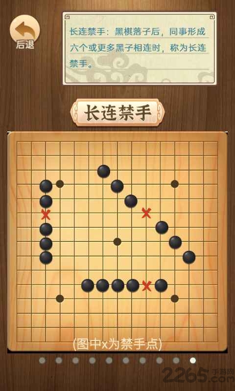 五子棋传奇手游截图