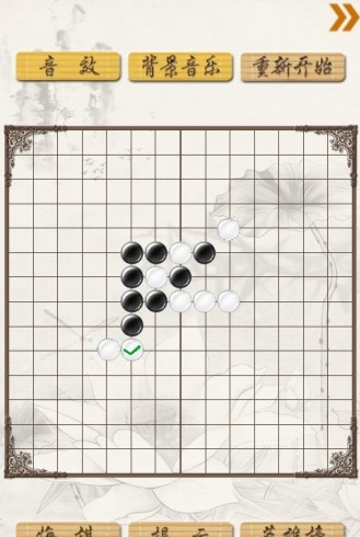 超级五子棋手游截图