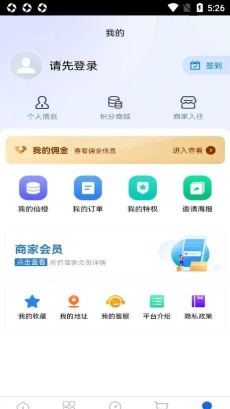 芯橙优品软件截图