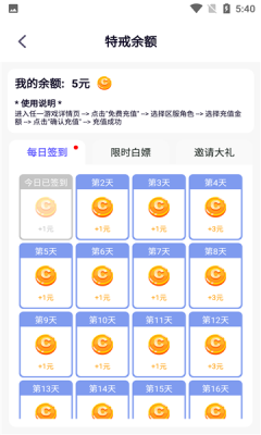 特戒盒子软件截图