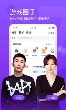 斗鱼v7.4.3软件截图