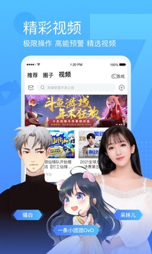 斗鱼v7.4.3软件截图