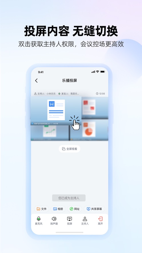 乐播投屏v5.9.76软件截图