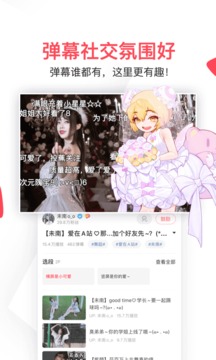 AcFun v6.70.3.1290软件截图