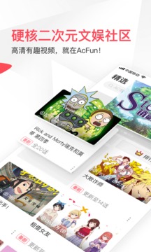 AcFun v6.70.3.1290软件截图