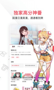 AcFun v6.70.3.1290软件截图