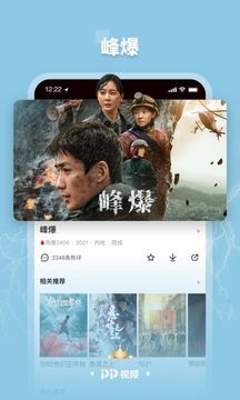 PP视频v9.1.7软件截图