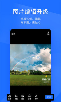 腾讯tim v3.5.0软件截图