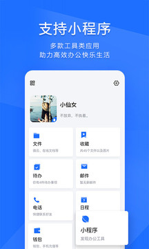 腾讯tim v3.5.0软件截图