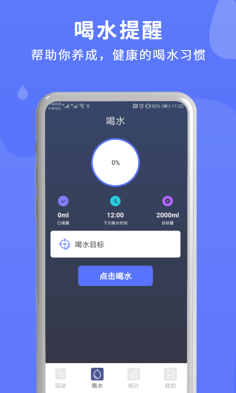 蓝圈倒计时v2.0.0软件截图