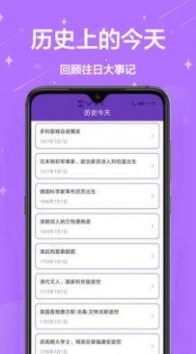 倒计时桌面显示v1.0.0软件截图