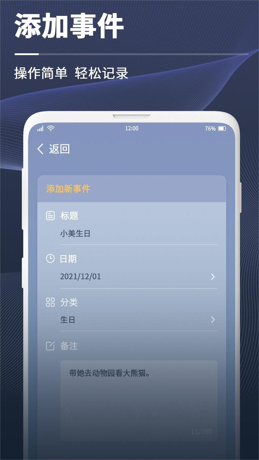 拾光倒计时v1.00软件截图