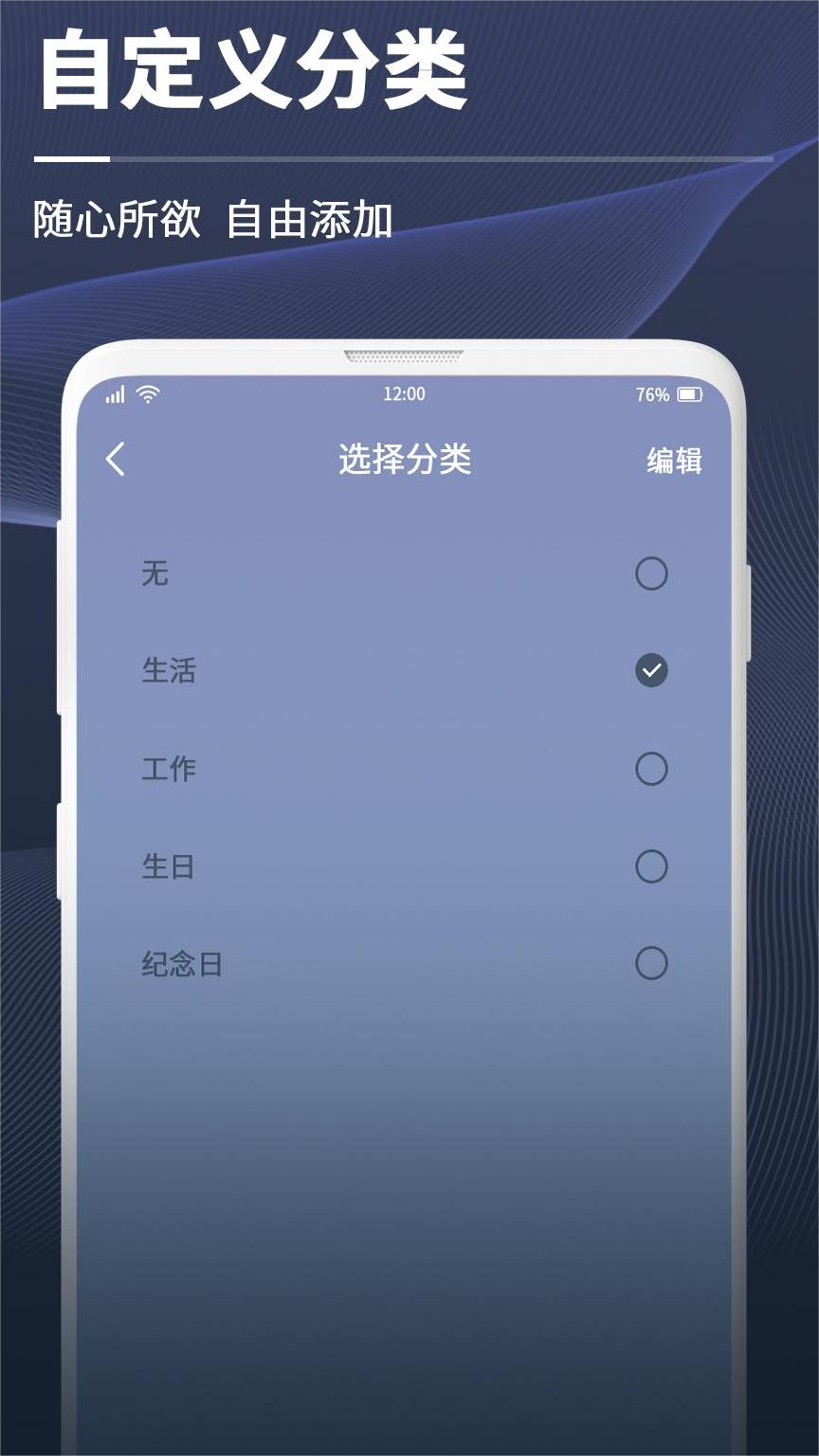 拾光倒计时v1.00软件截图