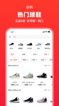 识货v7.22.0软件截图