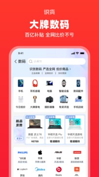 识货v7.22.0软件截图