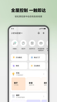 米家v9.1.705软件截图