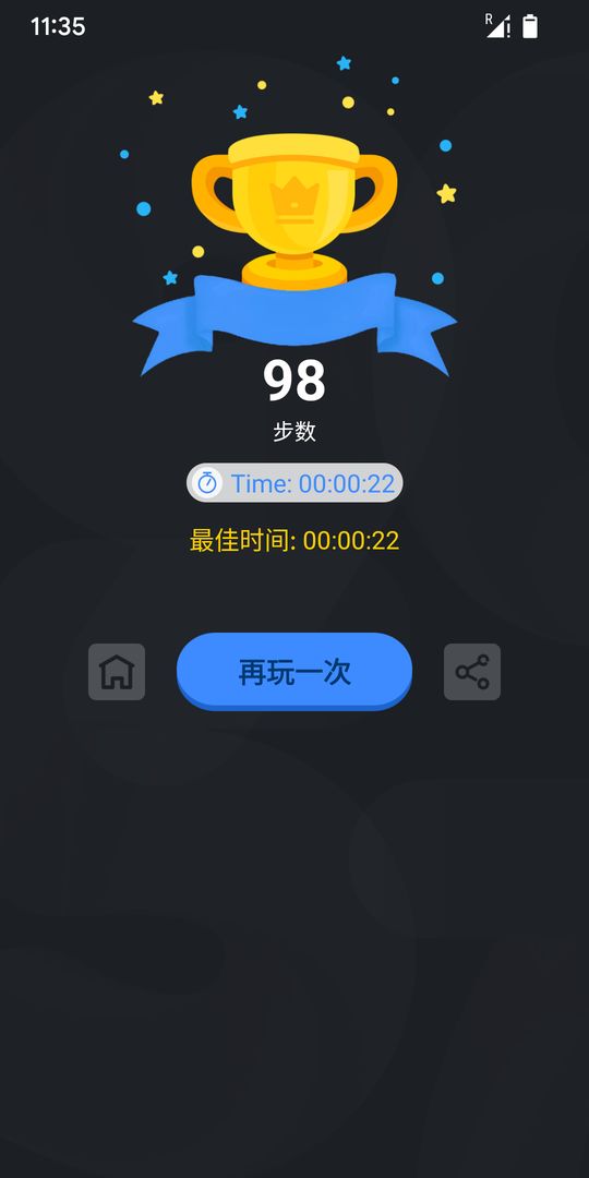 华容道拼图v1.0.0手游截图