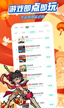 咪咕快游v3.73.1.1软件截图