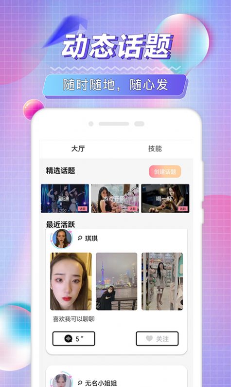 陌琦轻奢名圈软件截图