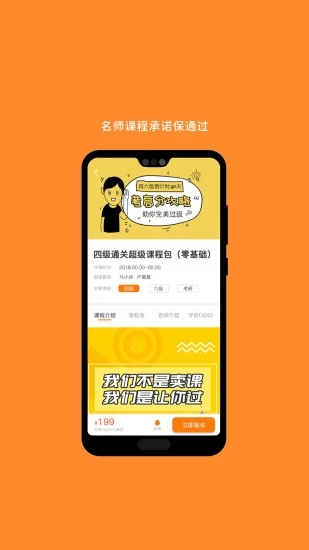 米考试精品课软件截图