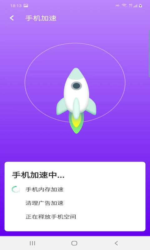 爱派清理软件截图