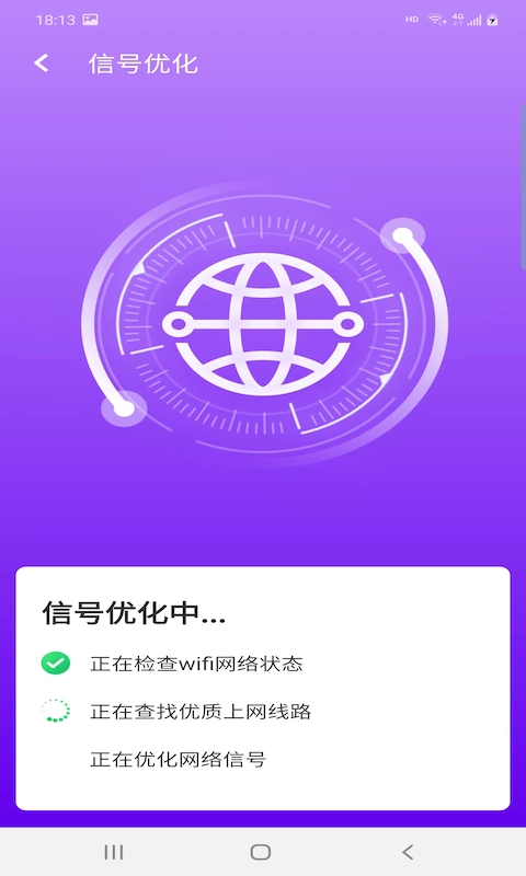 爱派清理软件截图