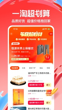 一淘v9.30.3软件截图