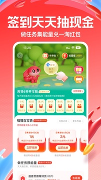 一淘v9.30.3软件截图