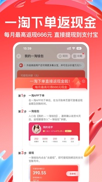 一淘v9.30.3软件截图