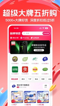 一淘v9.30.3软件截图