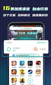 ourplay原谷歌空间v5.9.7软件截图