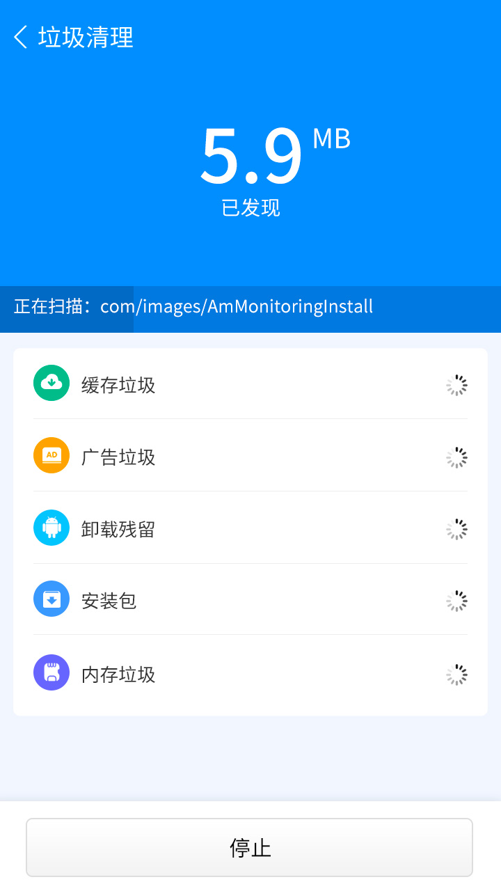 手机一键加速清理软件截图