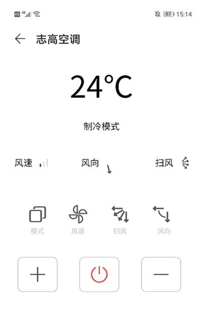 简约空调遥控器v1.0软件截图