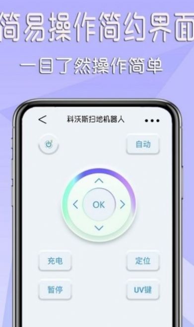 家电万能遥控器v1.0.6软件截图